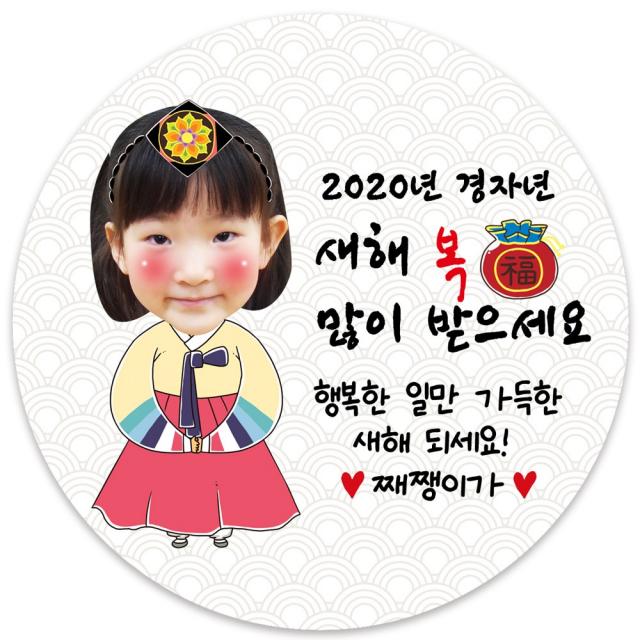 봉봉북스 포토 새해스티커 신년 연하장 새해복 설날 명절 답례품 스티커 포장데코스티커, 04 새해인사기본 포토-여자(+1000원)6.3mm(12개)