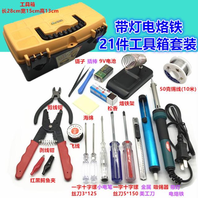 공구세트 23세트 타버림방지 전체보호 멀티시계 가정용 학생 전기다리미 세트포장 공구함 공구가방, T02-라이트내재 다리미 21세트 공구함(만용표)