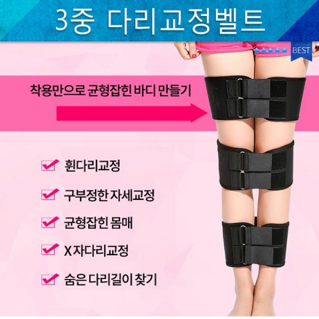 휜다리교정벨트 안짱다리 X자다리 3중다리교정밴드 당일, 블랙(L)