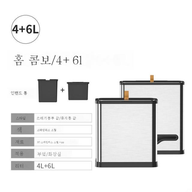 휴지통 가정용 ins 대용량 비주얼 주방 스테인리스 스틸 벽걸이 화장실 전용 밴드덮다