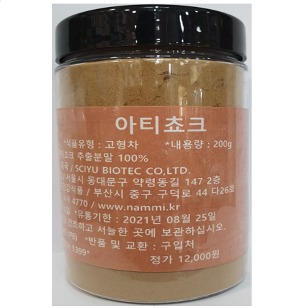 보아비다 아티쵸크 추출분말 100% 200g, 1개, 200g