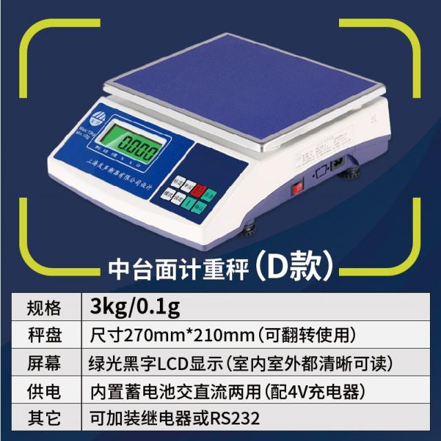 전자저울 상해 무계측정 3 6 15 30kg Kg공장 0.1g전자체중기, T13-무계측정 중천 핑 블랙 3kg/0.1g(D스타일)