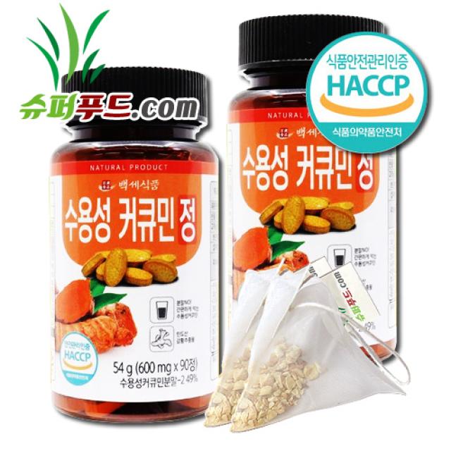 HACCP 식약처 인증 강황 수용성 커큐민 몸 속 염증 치료제 면역력 다이어트 커큐민환 강황가루 강황커큐민 수용성커큐민 분말 정 (600mgx90정)+ 슈퍼푸드.com 연자육 티백, 2세트, [(600mgx90정) + 1g]