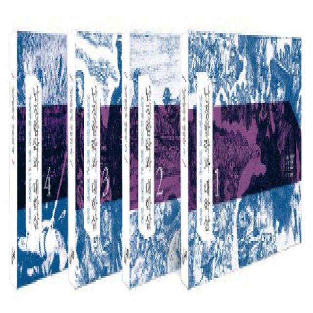 난징함락과 대학살 세트:난징대학살을 불러온 결정적 장면, 이담북스