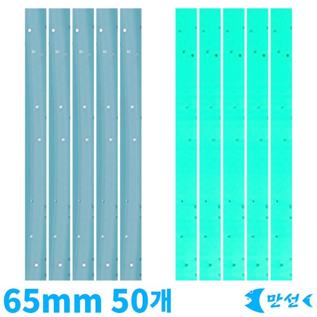 갈치낚시 갈치목줄 자작채비 장광튜브 65mm 50개 MNLT