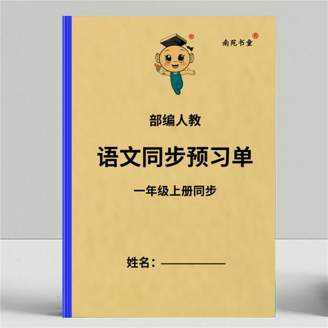 어문 위빙 인교판 16 년 급 상하 책 수업 앞 예습서 동기화 본문 더위 페이크 카드 빈칸을 채우다 외워 4956714667, 5위 어문 예습서