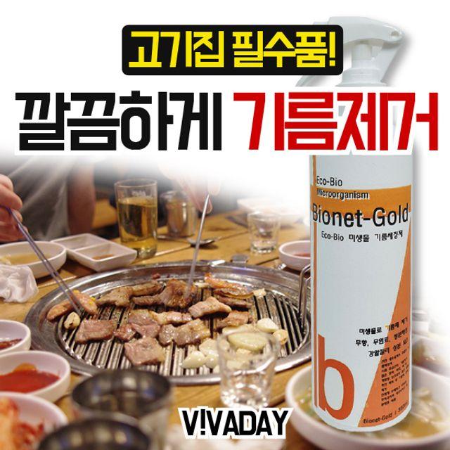 [!무배_쿠팡픽!]_★goldspo_on mall★_더욱더 강력해진 오일크린스프레이(300mL) 1개오븐크리너 _ 3C03D3 _ ♥무료배송♥, 금수저 1_jw