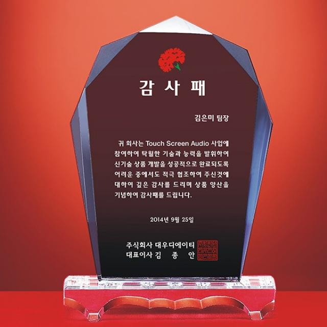  알리다상패 감사패 상패 부모님감사패 회사상패 Hy201 14 99개