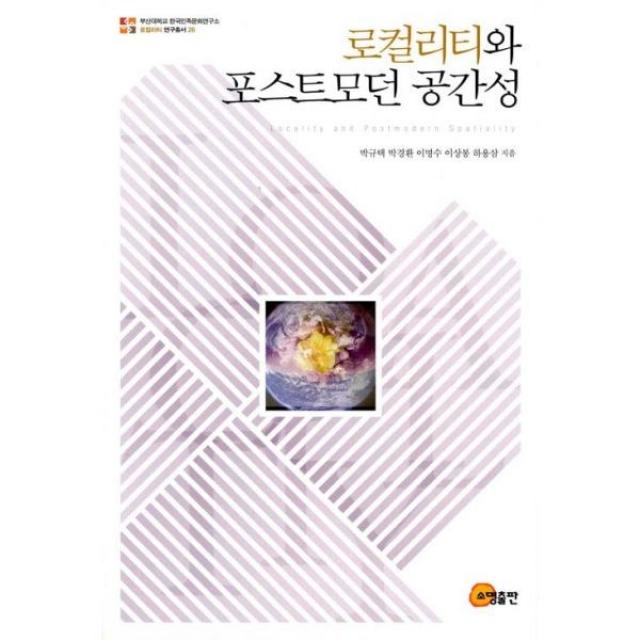 밀크북 로컬리티와 포스트모던 공간성, 도서