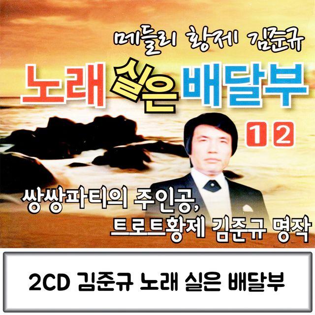 @S2K CD 노래실은 배달부1 2 ie1g0ebea, 단일상품