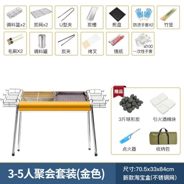 대형 야외 스테인리스 바베큐그릴 숯불 화로대 양꼬치 삼겹살 구이 팬, -개, [옐로우 그릴] 3-5인 파티 세트