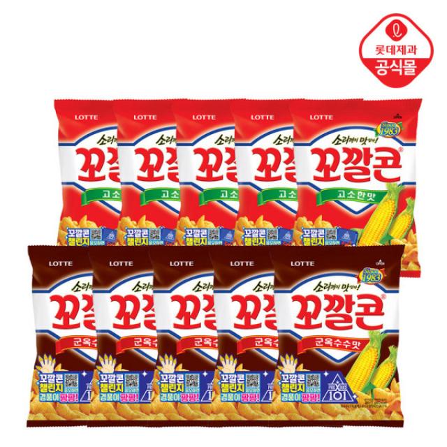  롯데제과 꼬깔콘 72gx10봉 + 프로듀스 X 101 방청권이벤트 선택:3.꼬깔콘 군옥수수맛 72g X 10봉