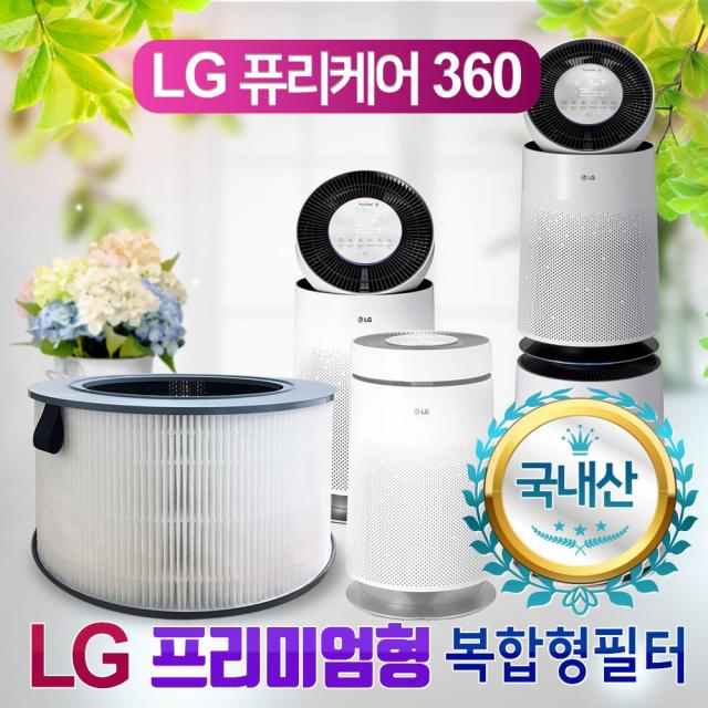 LG 엘지퓨리케어360 AS309DWA필터 3종, 03.프리미엄형(국내산 H13)