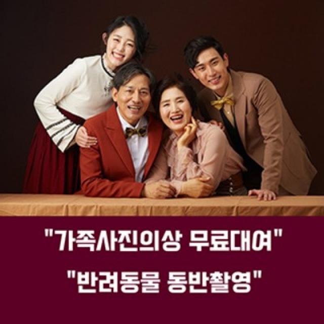 가족사진/리마인드웨딩촬영/리마인드웨딩가격/가족사진의상/가족사진컨셉/가족사진촬영권/가족사진액자/, 가족사진-59000원, 나-광명점