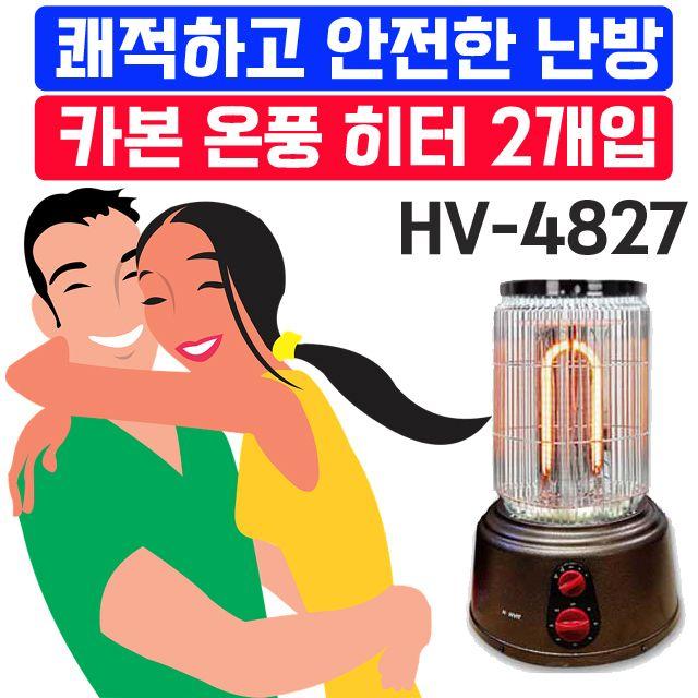  회의실히터 사무실히터 매표소히터 _pn_고구마 떡 밤 등을 구울 수도 있는 전기 난로 X 2개입_dlrhd_k/W:디지털/가전_종합 이공 Undefined