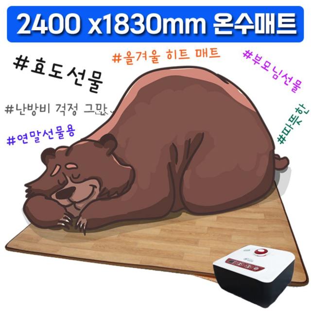 피디엠에스샵_사용자의 건강을 먼저 생각하는 건강한 온수매트+pdms픞+pdms픞, ★픞_HV21 도트 카페트