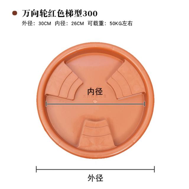 튼튼한 바퀴달린 화분받침대 1+1 이동식 화분받침 원플러스원, 완샹룬 레드 사다리꼴 300