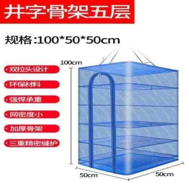 네트백 건조 건조식품 매직기기 그물을 말리다 그물망 평평한 고구마 무 파리방지 퀵드라이 접이식 식품 칼날그물 죽순 x3, T08-안전 냄새없음 고밀도우물정