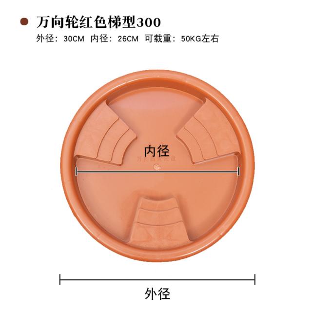 스마트영 플라스틱화분받침대 친거 이동식 있음 캐스타 회전 바퀴 원형 두꺼운 비닐 물 그릇 화분받침다이, 캐스타 회전 바퀴 레드 사다리꼴 30