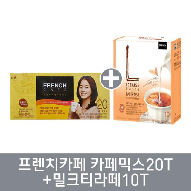 남양 프렌치카페 카페믹스 20T+밀크티라떼 10T 10.9gx20개입+17.5gx10개입 393g, 1세트