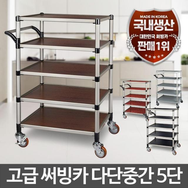 플라스틱 5단특대 학교급식 조립 카트 석식 서빙 식사, 1개