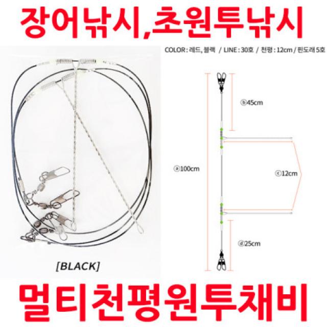 KS컴퍼니 KS컴퍼니멀티천평채비2 장어채비 초원투낚시 방파제 방조제 갯바위 우럭 광어 농어 놀래미 아나고 민물장어