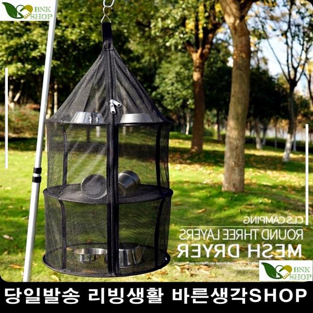 차박준비물 캠핑요리 필수품 캠핑식기정리 차박용품정리대 3단구성식기건조대 야외활동식기건조대 캠핑식기건조대 다용도식기건조대 캠핑장뒷정리 캠핑준비물