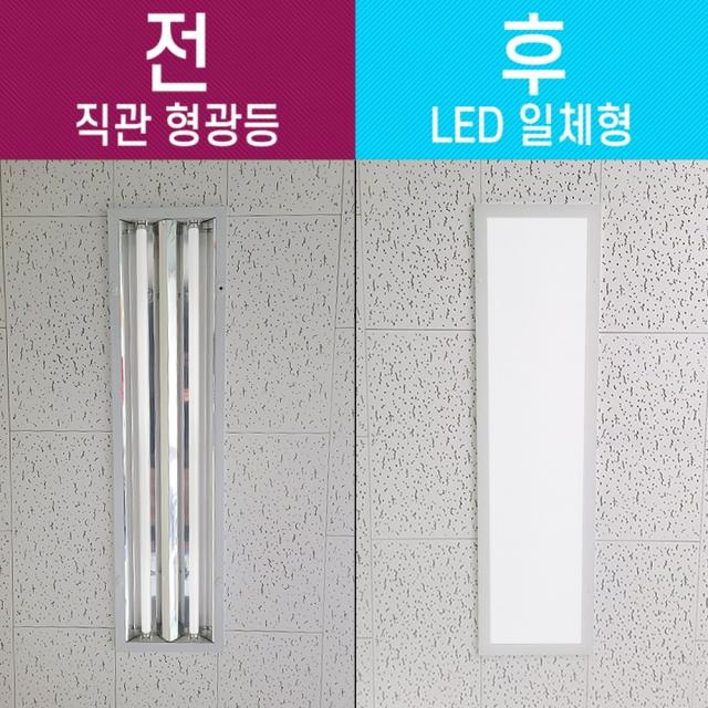 LED사무실조명 국산 슬림 매입개방1280x320 1개 50W AS2년 사무실led조명 엘이디사무실등 led천정매립등 led평판매입등 상가천장조명 학원조명 면조명 텍스 m바