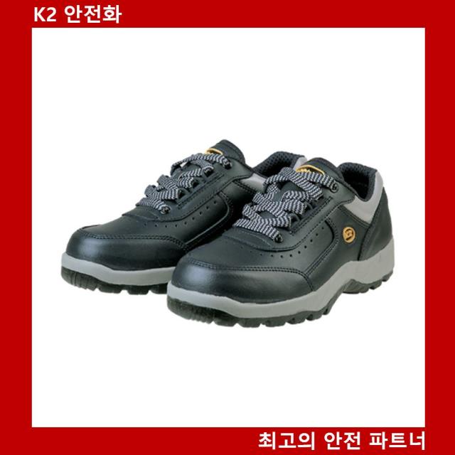 본s마켓_K2 안전화(다목적화) K2-10 정품 작업화 공사용산빌 경량화 장신발 기능성화 화 현장화_본s마켓