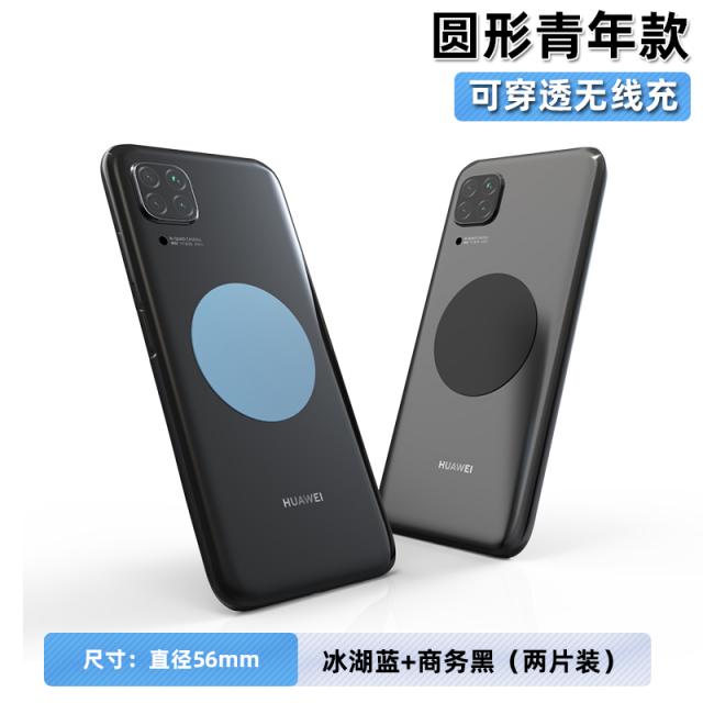 핸드폰거치대 인자편 차량용 자기흡입 스티커패치 자력 점착 아니 방해하다 wireless charging 4547037893, 원형 청년 타입 호수블루 _블랙 옷을