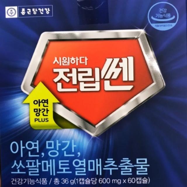 NEW 종근당건강 시원하다 전립센 600MGX60캡슐