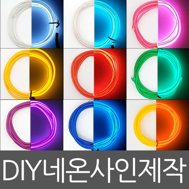 아트니즘 네온사인 네온사인제작 인테리어 만들기 diy 무드등 셀프네온, 07.건전지형 인버터