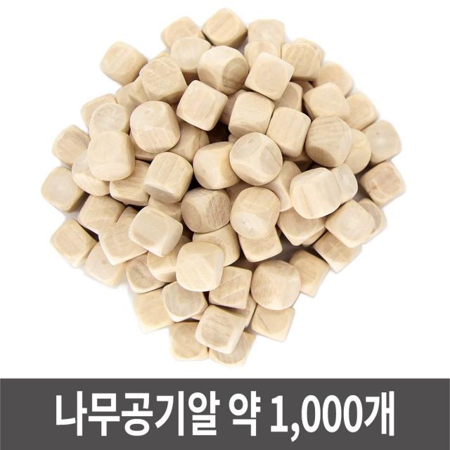 9FO* 2X.6l 나무공기알 나무주사위 공깃돌 공기돌 약 1000개 bJ4L ul+r