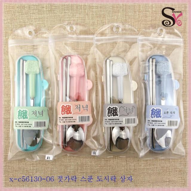 ZZJJC 식기 세트 캐릭터 박스 수저 실외에 식기 들고 다니면서 숟가락 들고 다니기, SX-C56130-06 배고프다. 강철 수저