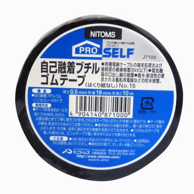 니토무즈 전기 절연용 아세테이트포 접착 테이프 No.5 19mm×20m J7112, 스타일 = 자기융 착타입(고기밀성)