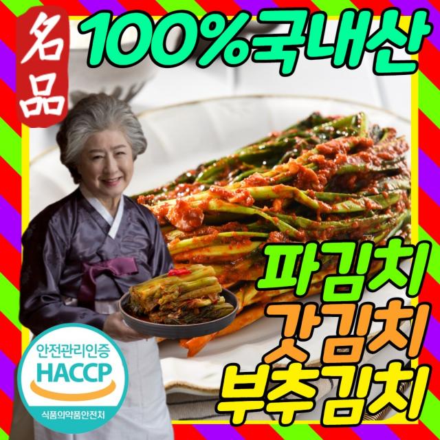 먹사부 100% 국내산 파김치 부추 갓김치 우리농산물 육수 양념 1kg 2kg 3kg 5kg 10kg