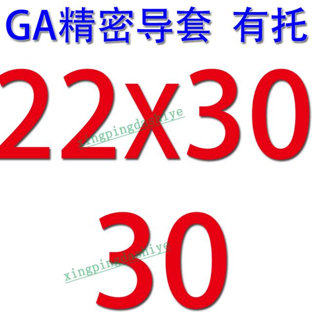 몰드 정밀 GA 보도다 부탁이 있다 부싱 철물 스탬핑 구기둥 직접 내경 810 12 14 16 18 4878444096, 브라운 22 *30 *30