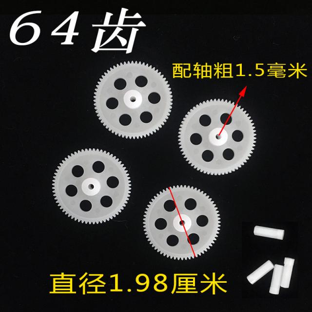 드론 원격조종 4개축 비행기 무인기 부속품 64톱니바퀴 직경 3cm구멍직경 1.5mm64T, C01-64래크(배 축 경 1.5밀리미터), T01-4개축 무인기 톱니바퀴