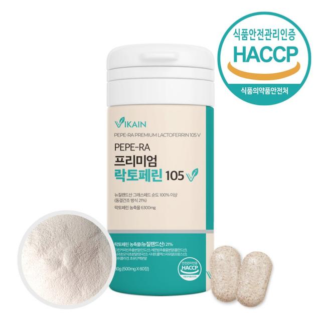 비카인 락토페린 6300mg 동결건조 그래스페드 60정, 1개입