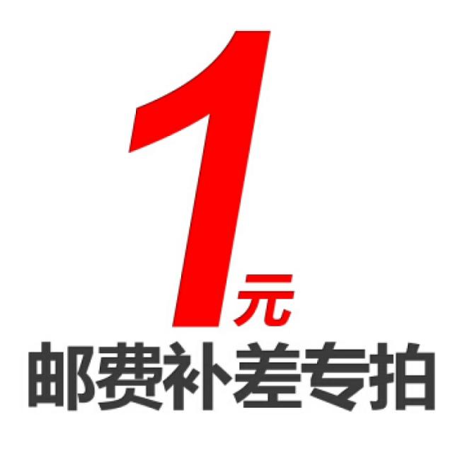 차이를 구성하는 특별 링크 1 위안 / 조각 얼마를 사야합니까 얼마나 별도로 구입해야합니까 2zczkF7OKZ