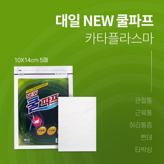 대일제약 빠른 진통소염효과 대일쿨파프 10cmx15cm 5매 강력한 근육통 허리통증 관절통, 1개