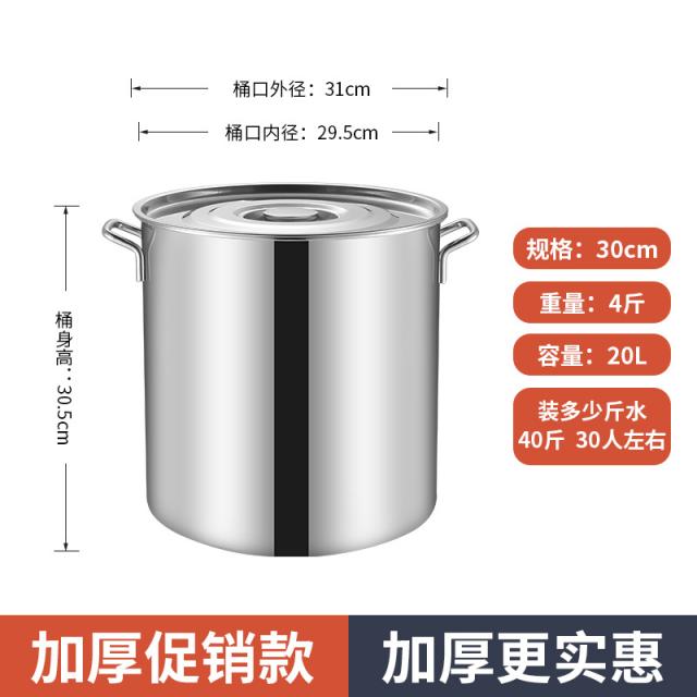 들통 간수맛 나물 죽끓이기 꼬치 향기 .스테인레스 국그릇 끓인물 후라이팬 물만두 복합 바탕, 기본, T03-30통 30x30 20L(두께)