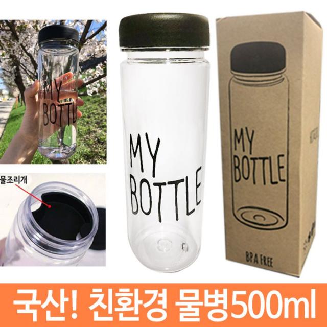 ON190524_PET 물병 보틀 물통 페트병 병 아이스 텀블러 머그컵 여름 나들이 500ml