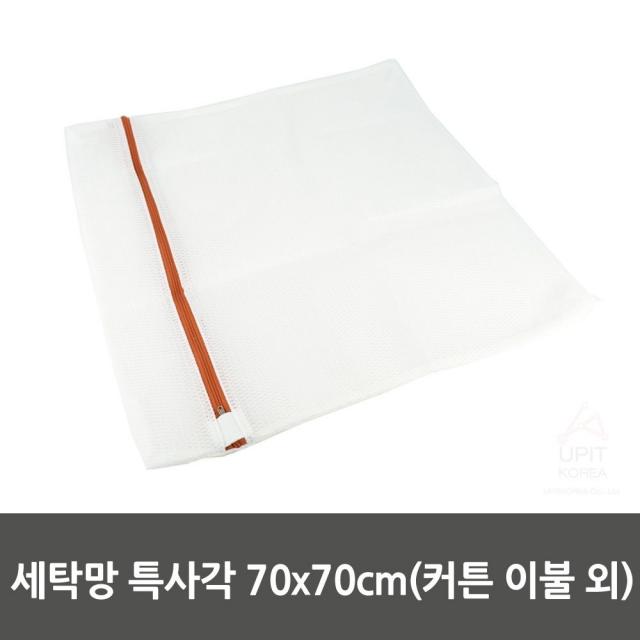 세탁망 특사각 70x70cm 커튼 이불外 0918 커튼세탁망, 패밀리그린 1