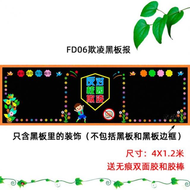 칠판 방지 괴롭히다 보고함 복도 학원 배경 유치원 쓸다 블랙 새바람 홍보함 슬로건 차단함 간호 비교 4689975974, A41-FD06 학교 괴롭히다 칠판