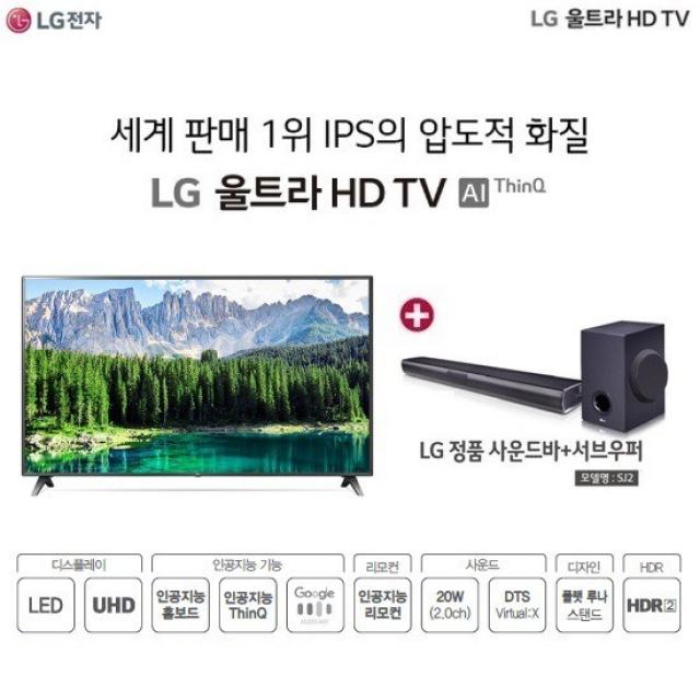 [방송]LG 울트라HD TV 75인치 75UM7800KNA + 사운드바, 상세설명 참조, 벽걸이형