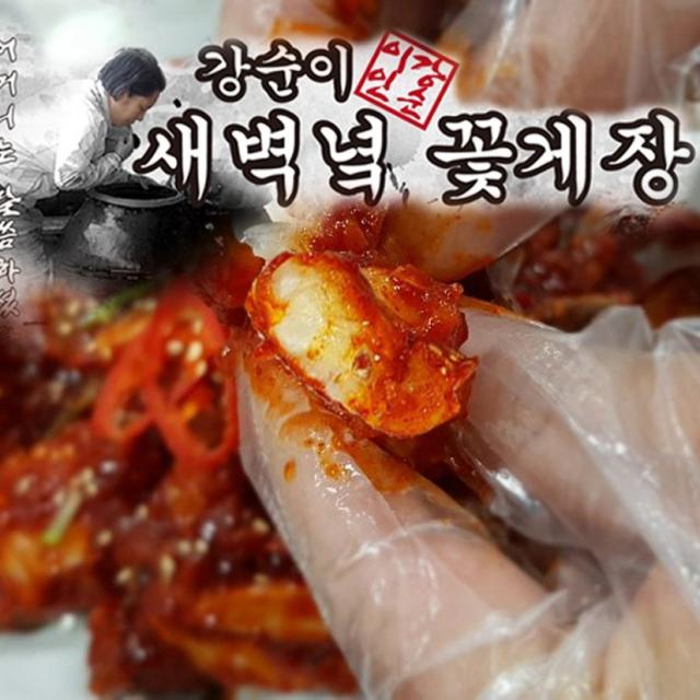 강순이 새벽녘 꽃게장 핵매운 불게장, 1통, 2kg