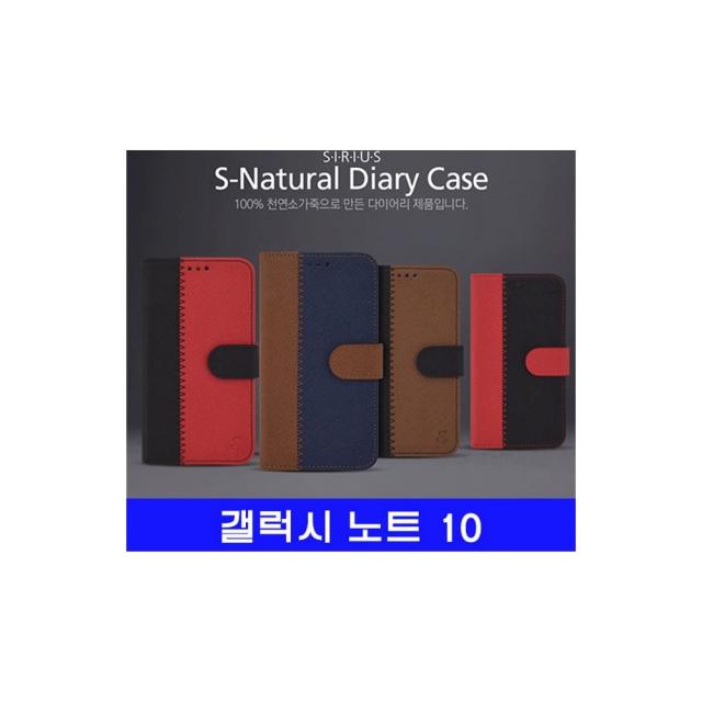 갤 노트10 천연소가죽 S내츄럴 플립 N970 케이스