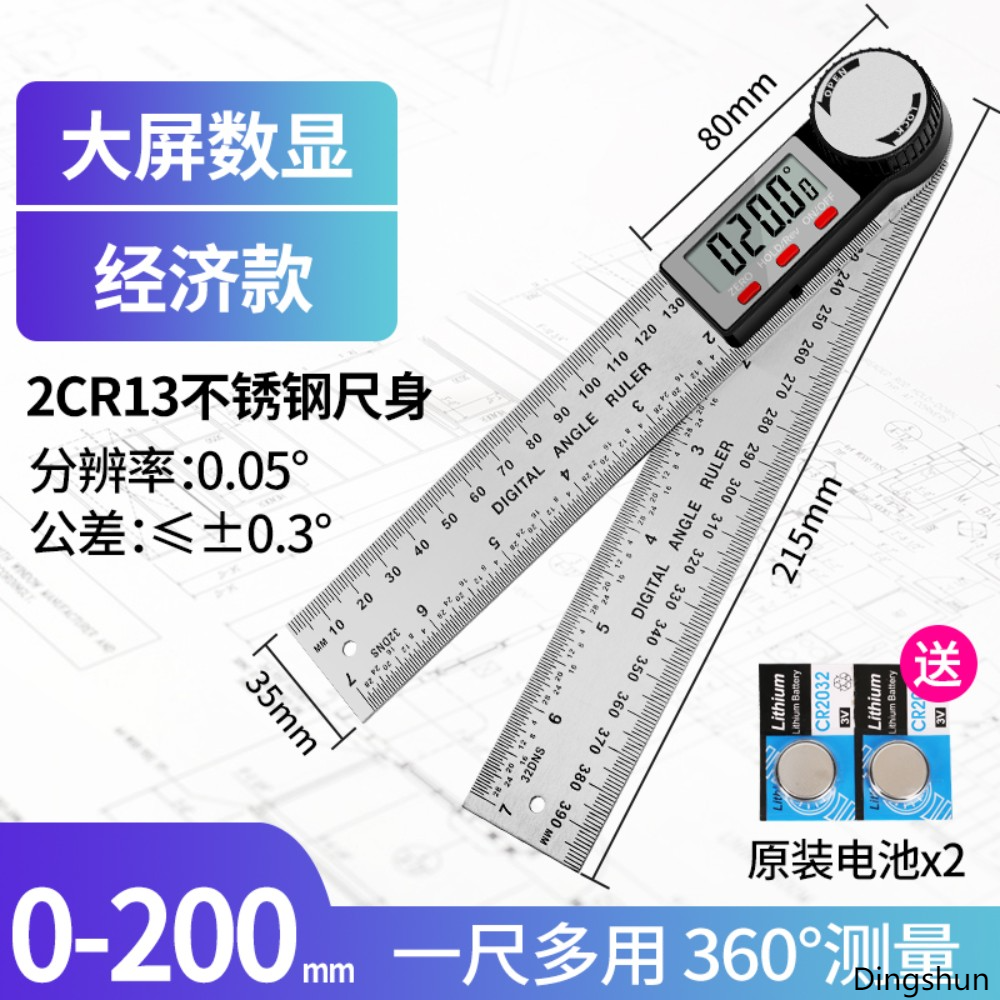 고정도 전자 디지털 각도기 척만능수현각자 스테인리스 전자척 다용도 각도 각기 A. 이코노미 360도 각도자 0 200mm + 1개