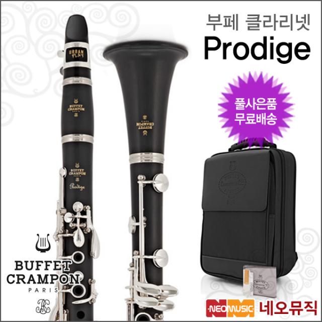 부페 Prodige, 부페 Prodige(프로디지)